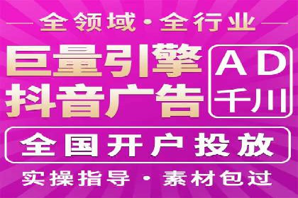 抖音信息流广告代理服务中的创新实践案例